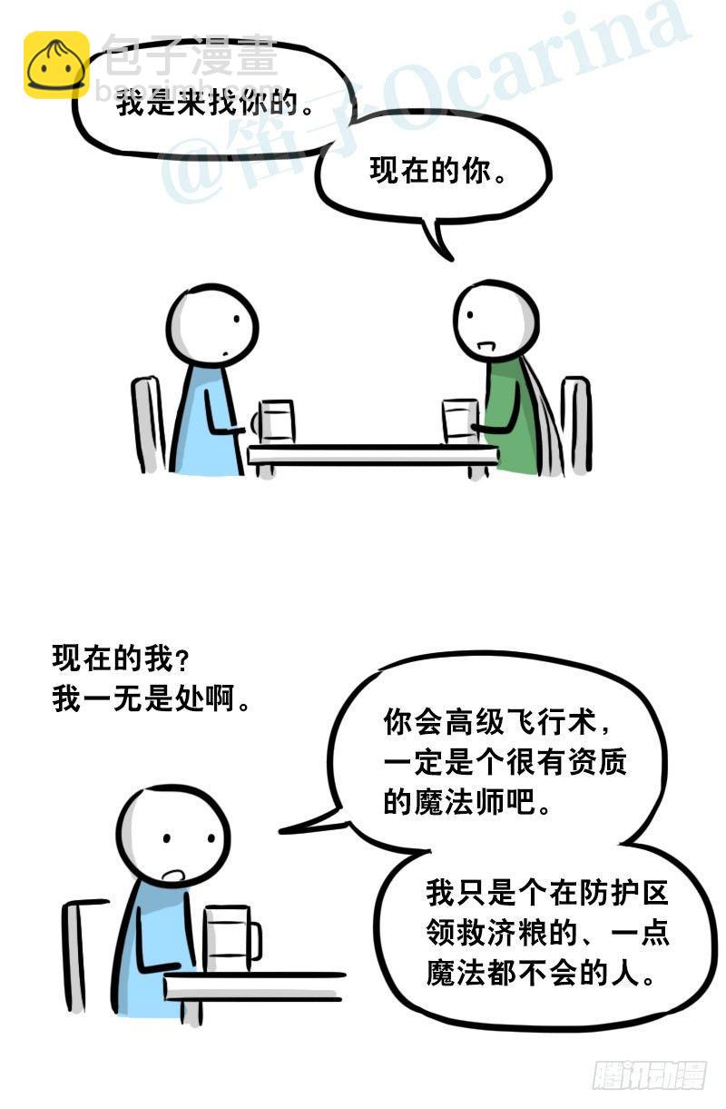 301 多余的人（1）(1/3)-第301话