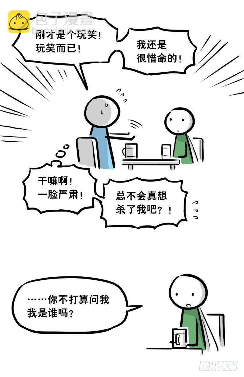 301 多余的人（1）(1/3)-第301话