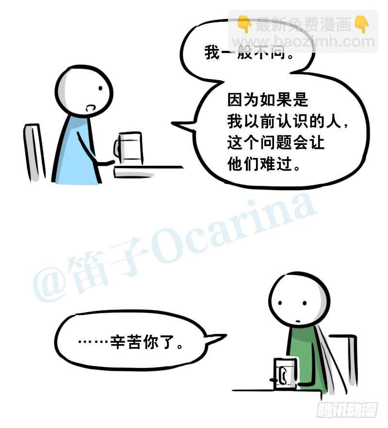 301 多余的人（1）(1/3)-第301话