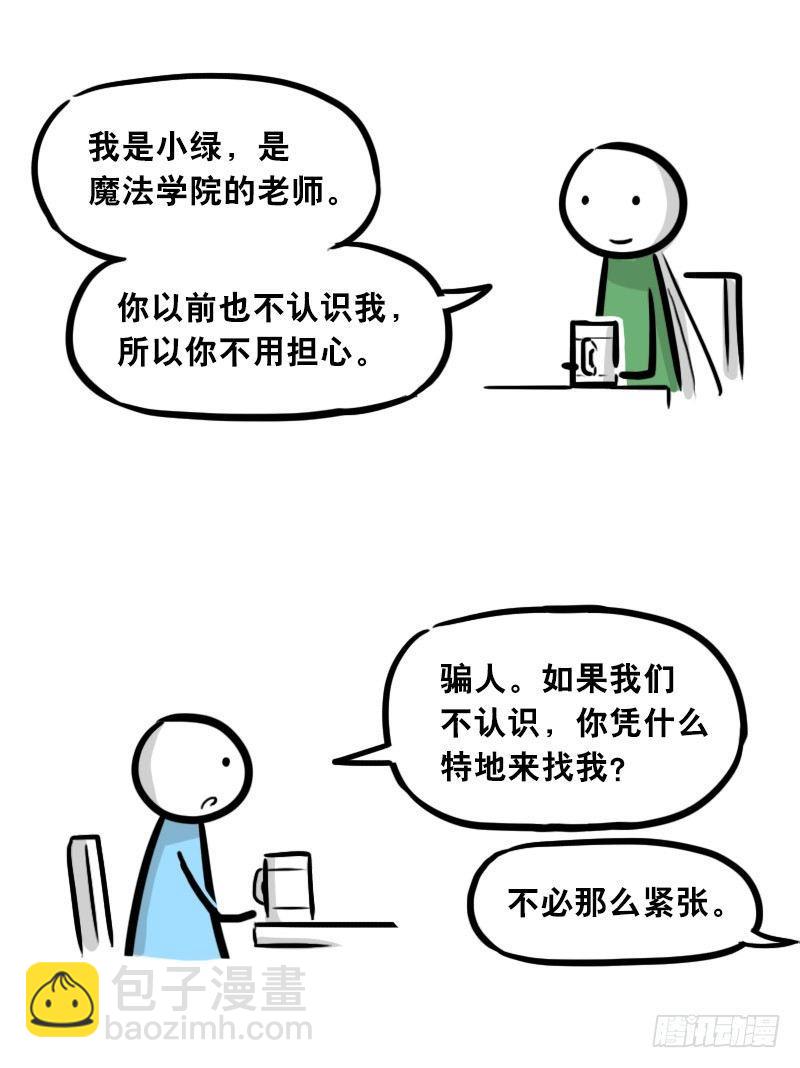 301 多余的人（1）(1/3)-第301话