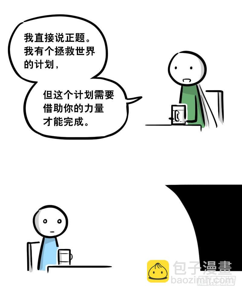 301 多余的人（1）(1/3)-第301话