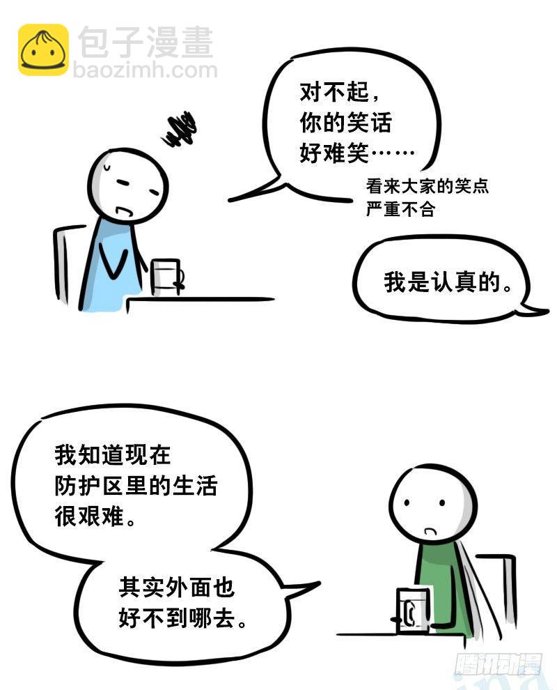 301 多余的人（1）(1/3)-第301话