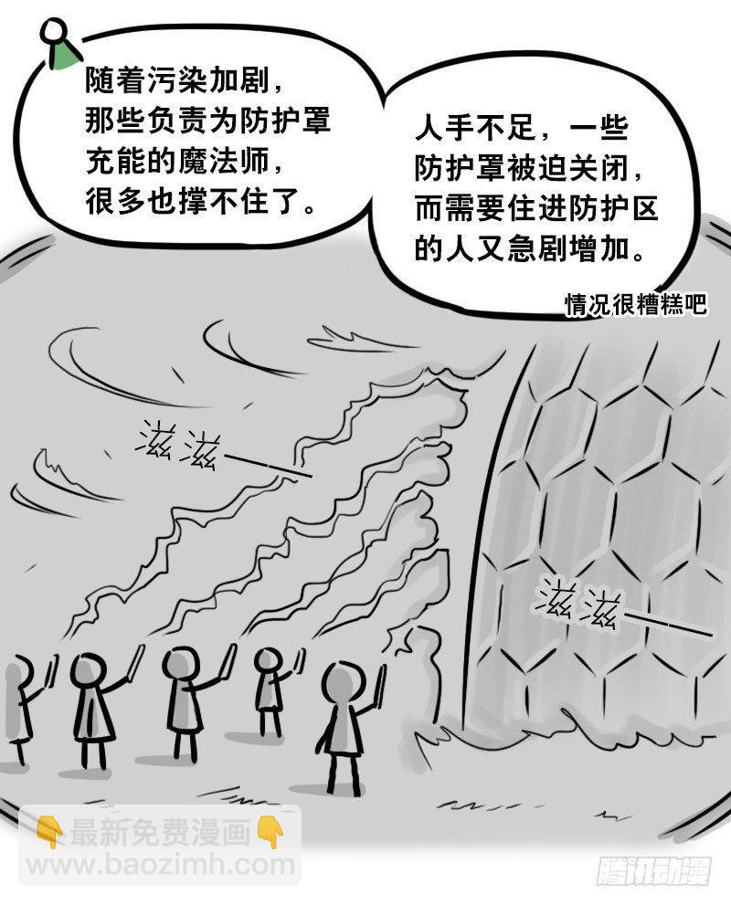 301 多余的人（1）(1/3)-第301话