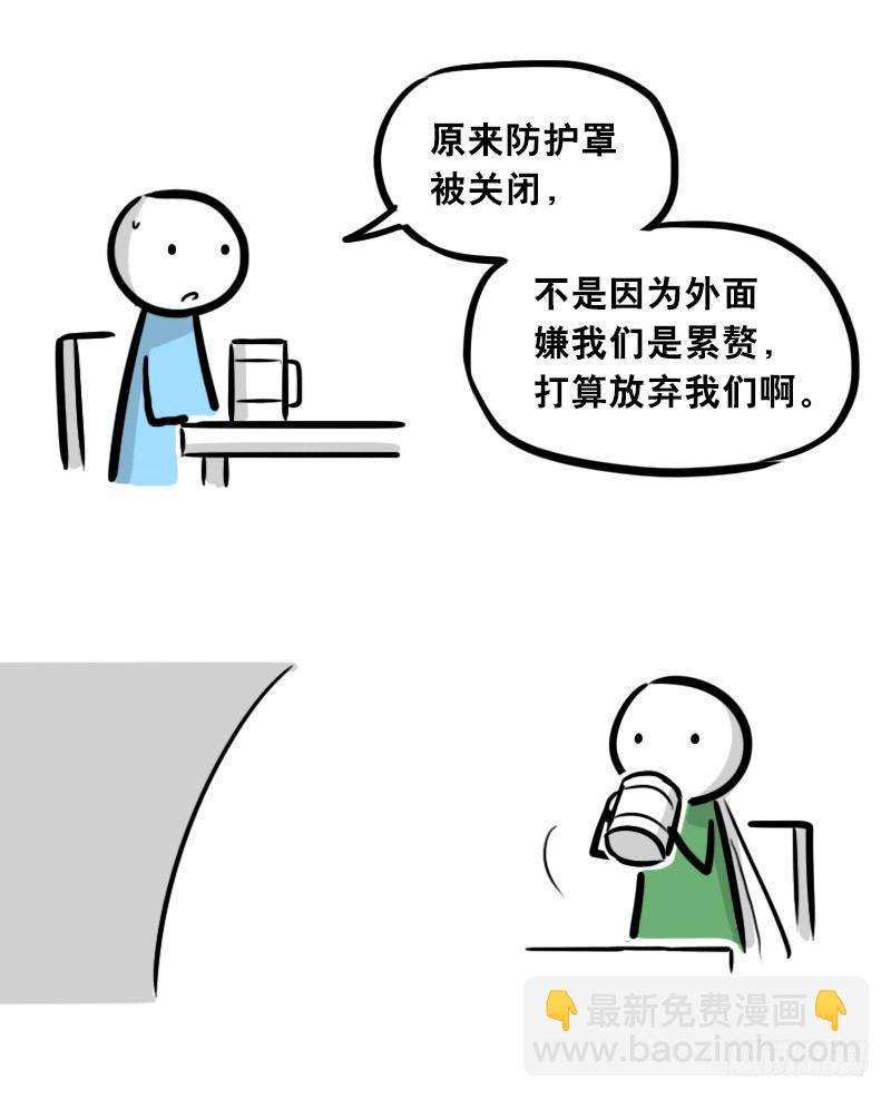 301 多余的人（1）(1/3)-第301话