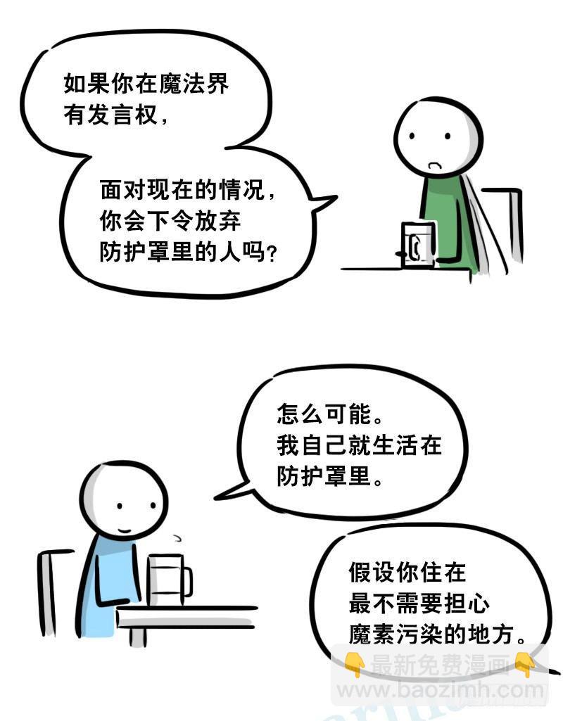301 多余的人（1）(1/3)-第301话