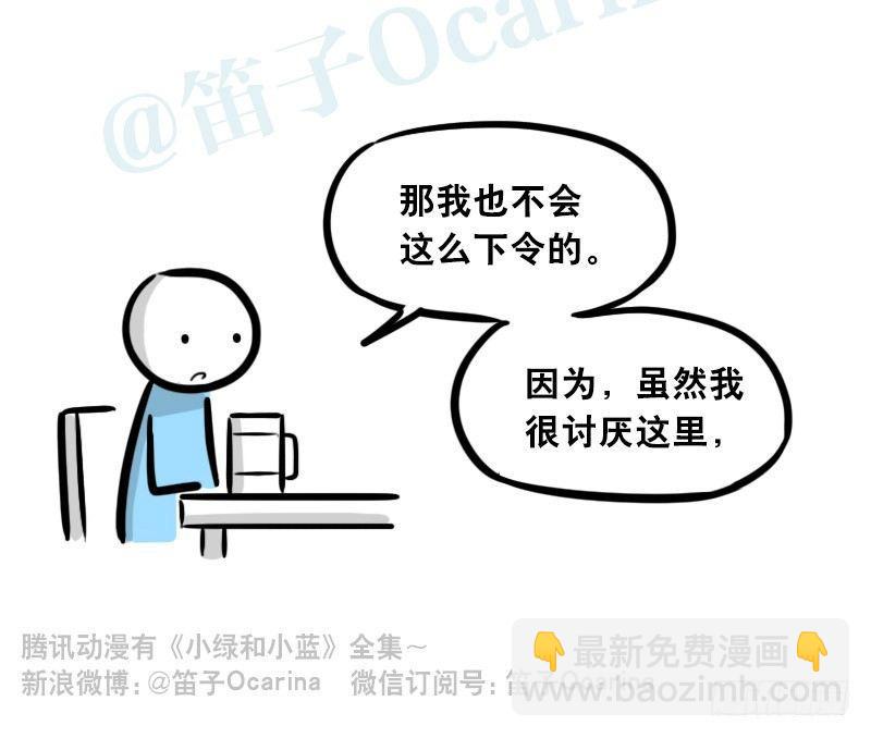 301 多余的人（1）(1/3)-第301话