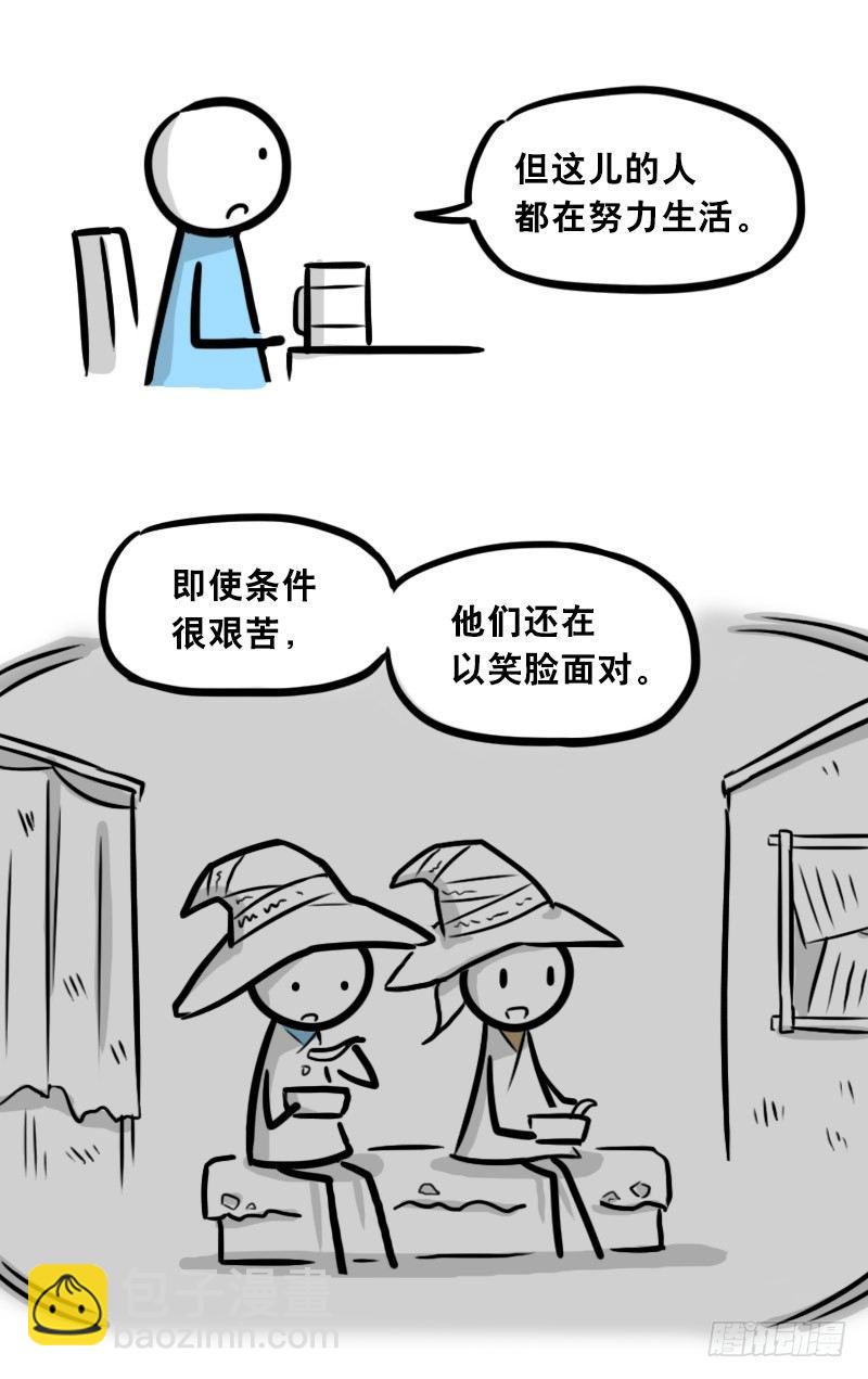 301 多余的人（1）(1/3)-第301话