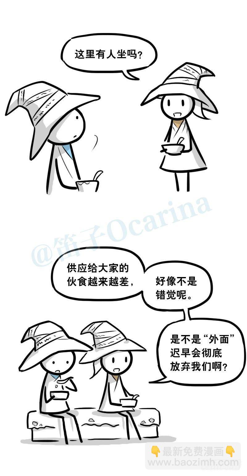 301 多余的人（1）(1/3)-第301话
