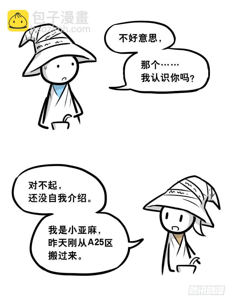 301 多余的人（1）(1/3)-第301话