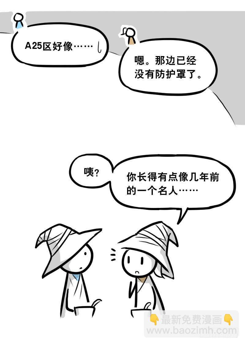 301 多余的人（1）(1/3)-第301话