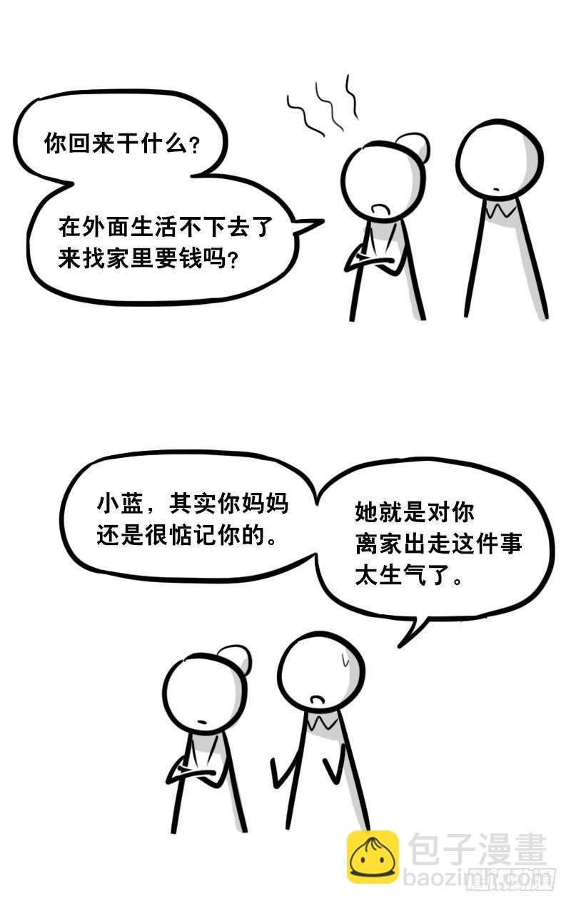 303 多余的人（3）(1/4)-第303话