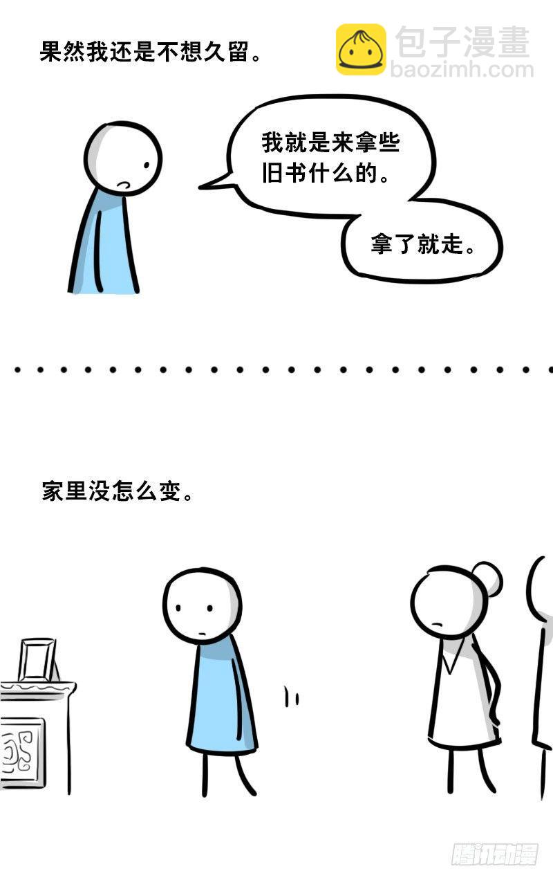 303 多余的人（3）(1/4)-第303话