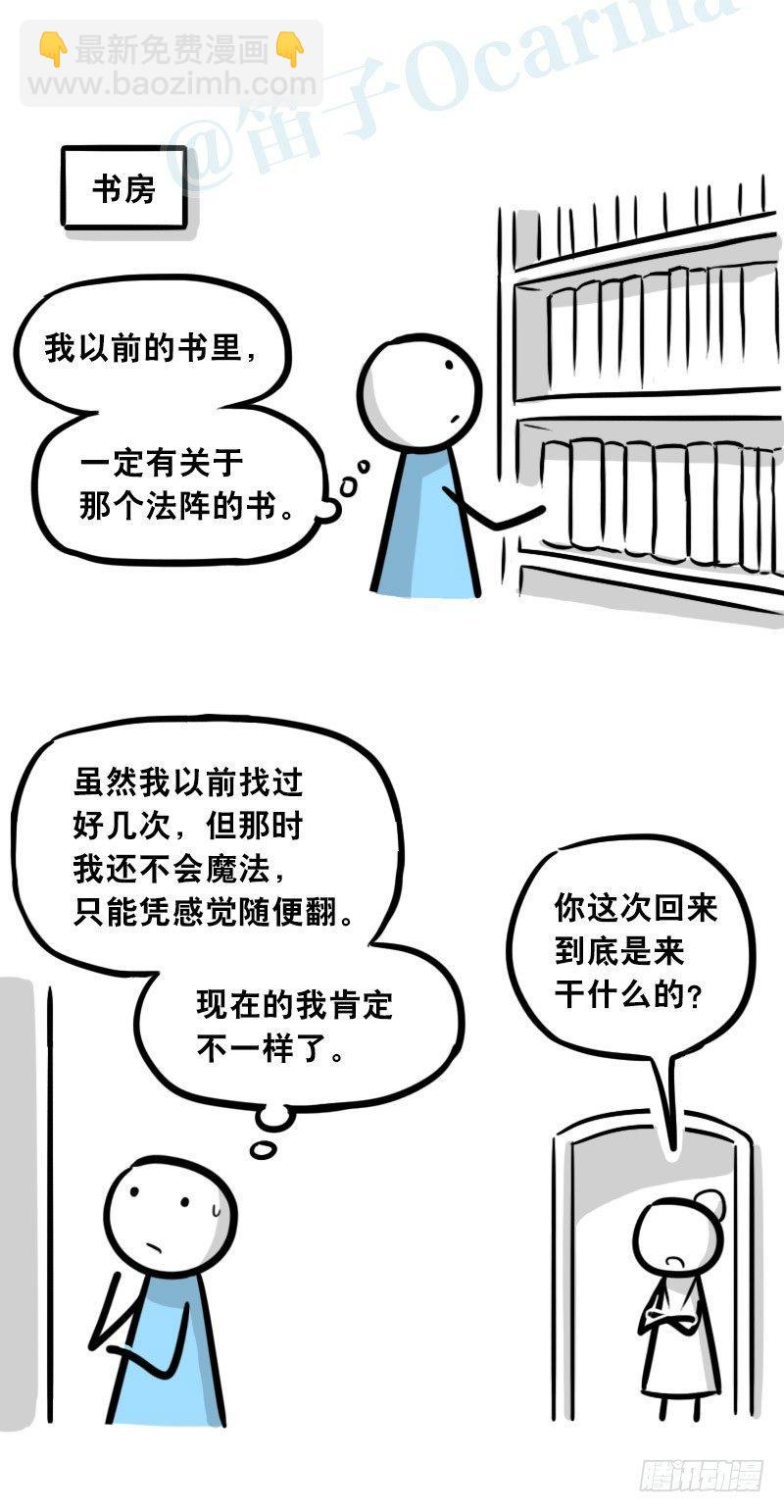 303 多余的人（3）(1/4)-第303话