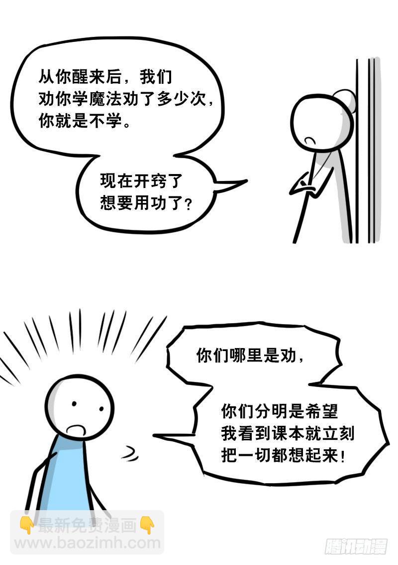 303 多余的人（3）(1/4)-第303话