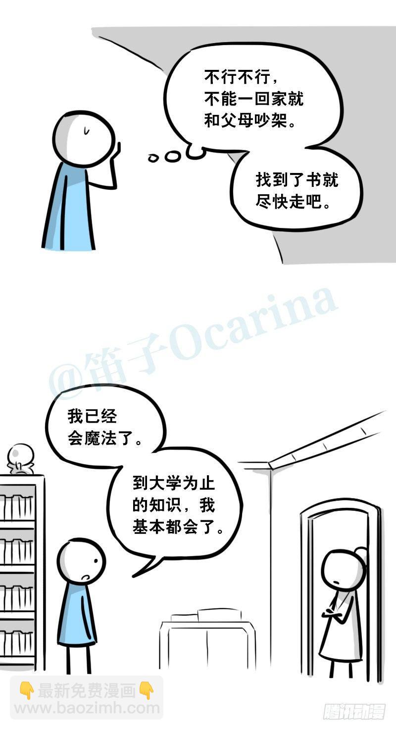 303 多余的人（3）(1/4)-第303话