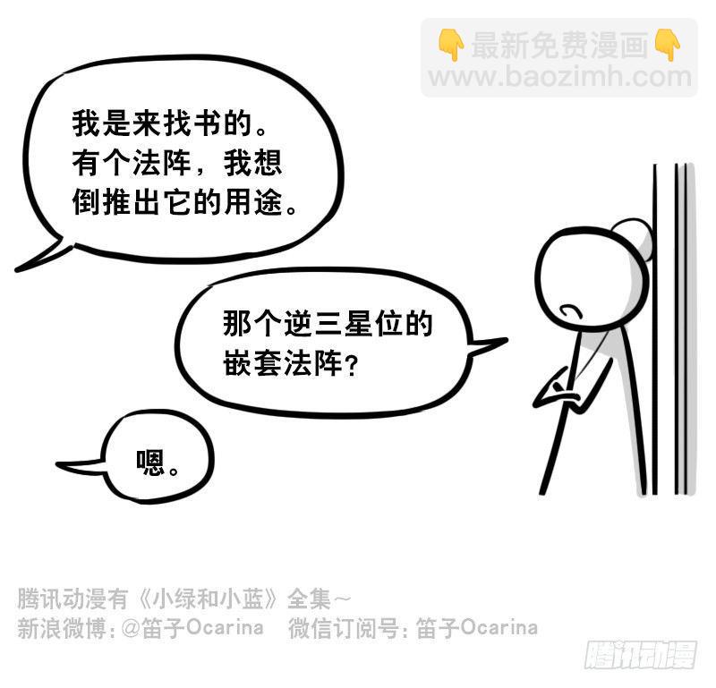 303 多余的人（3）(1/4)-第303话