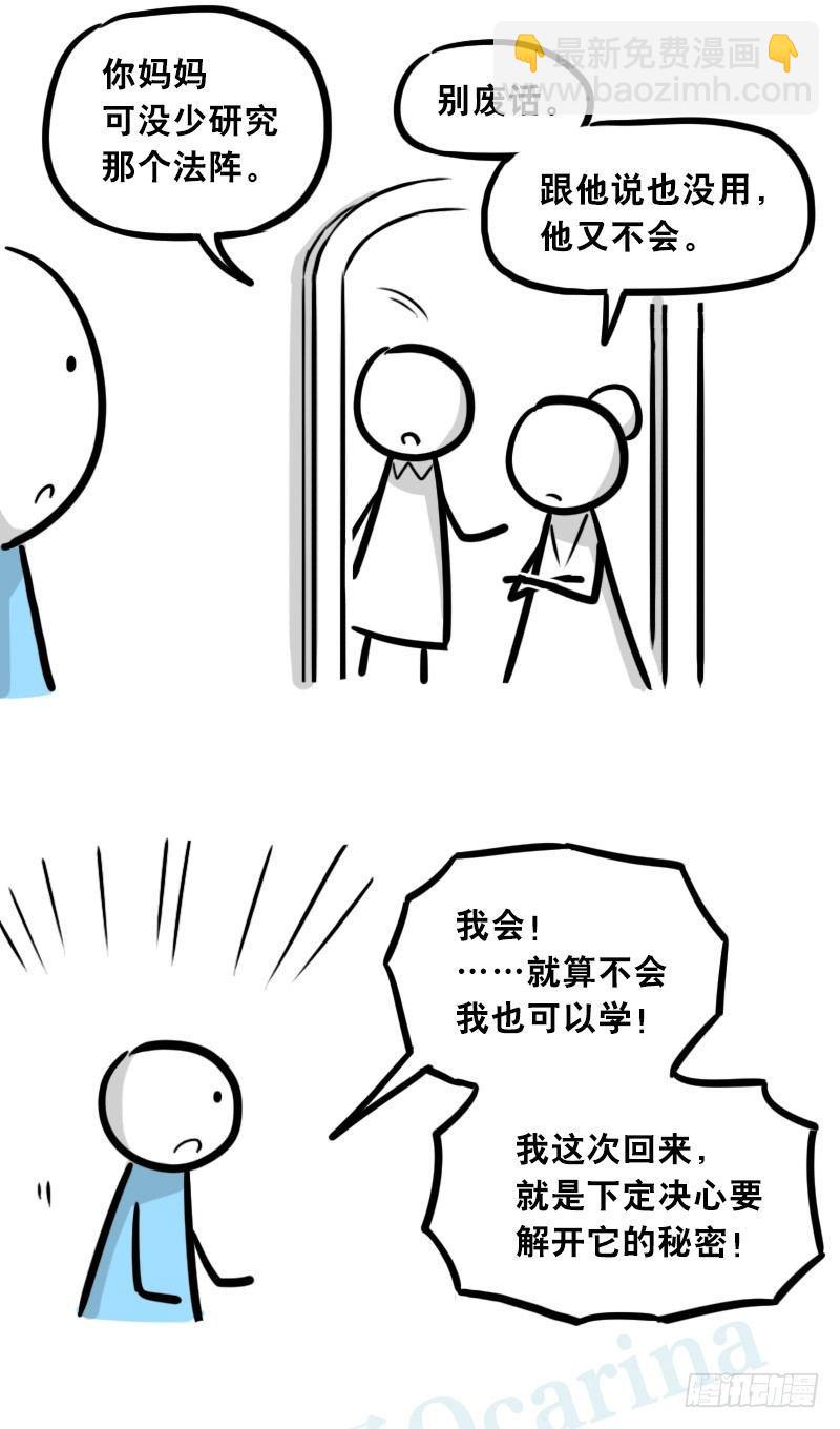 303 多余的人（3）(1/4)-第303话