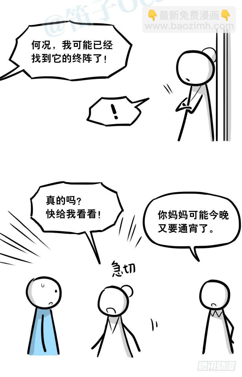 303 多余的人（3）(1/4)-第303话