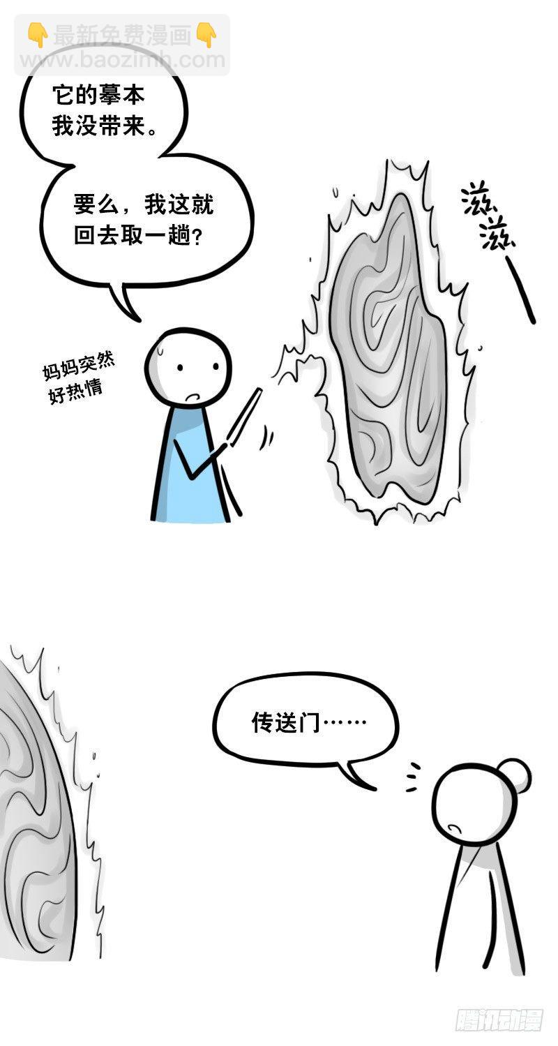 303 多余的人（3）(1/4)-第303话