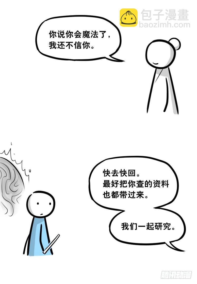 303 多余的人（3）(1/4)-第303话