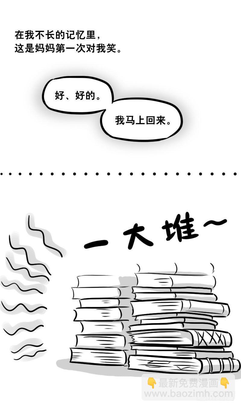 303 多余的人（3）(1/4)-第303话