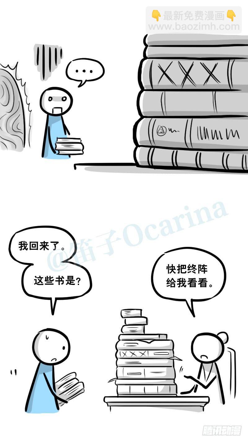 303 多余的人（3）(1/4)-第303话