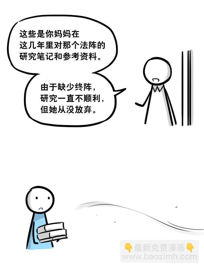 303 多余的人（3）(1/4)-第303话