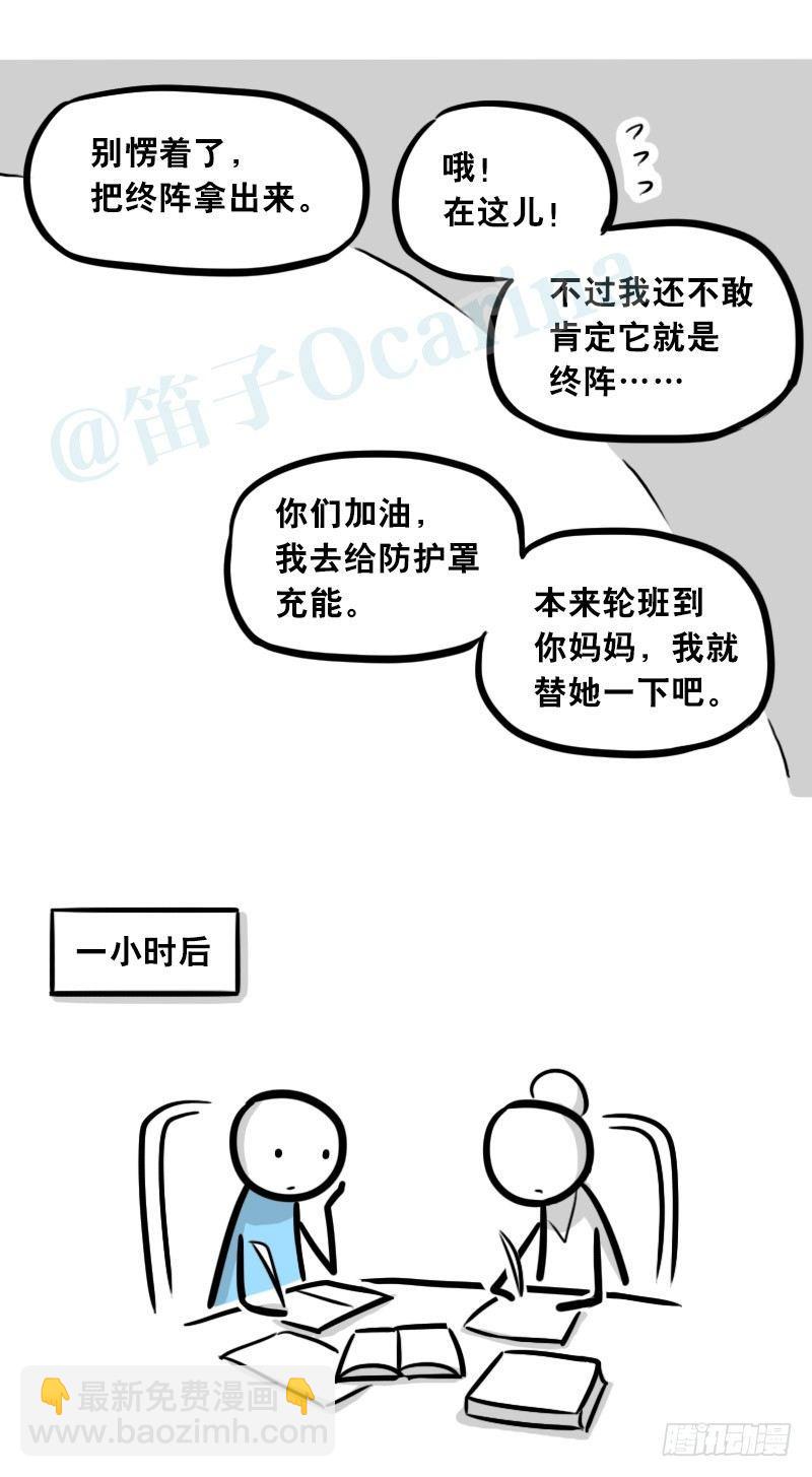 303 多余的人（3）(1/4)-第303话