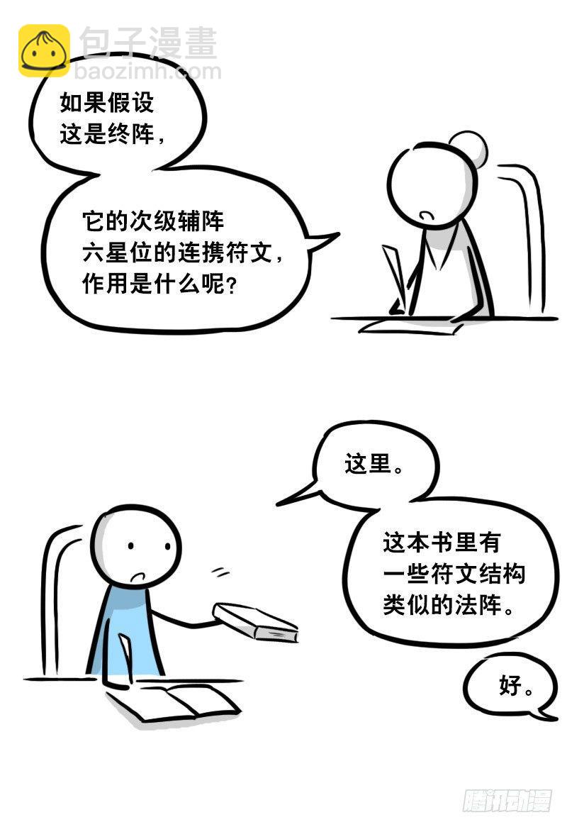 303 多余的人（3）(1/4)-第303话