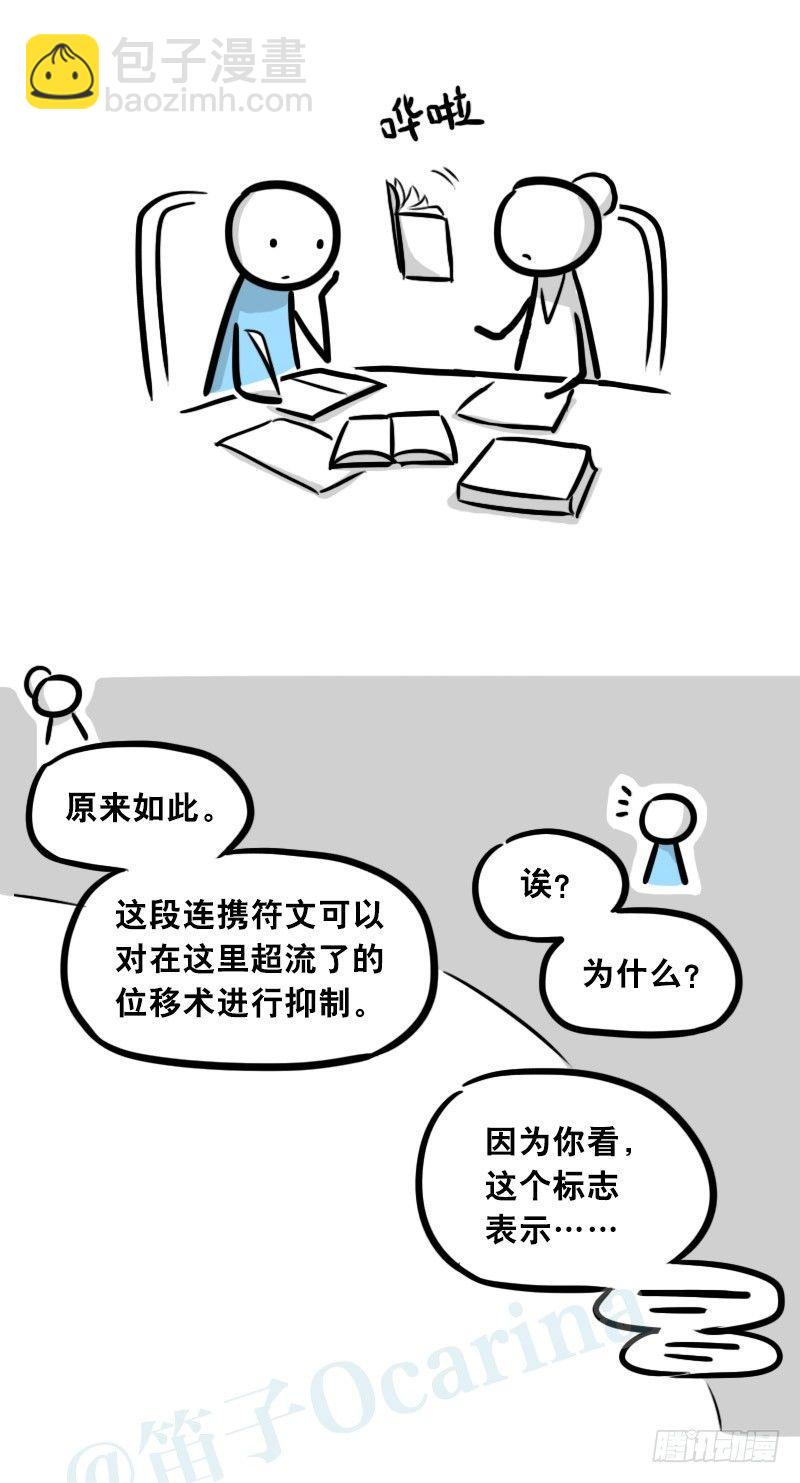 303 多余的人（3）(1/4)-第303话