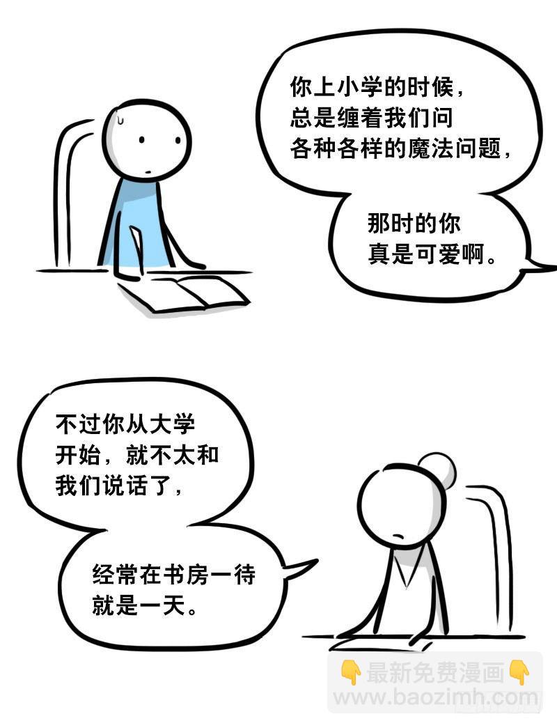 303 多余的人（3）(1/4)-第303话