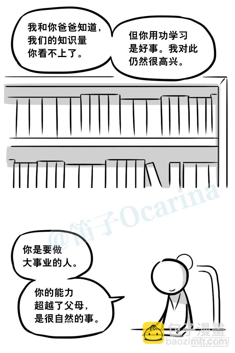 303 多余的人（3）(1/4)-第303话