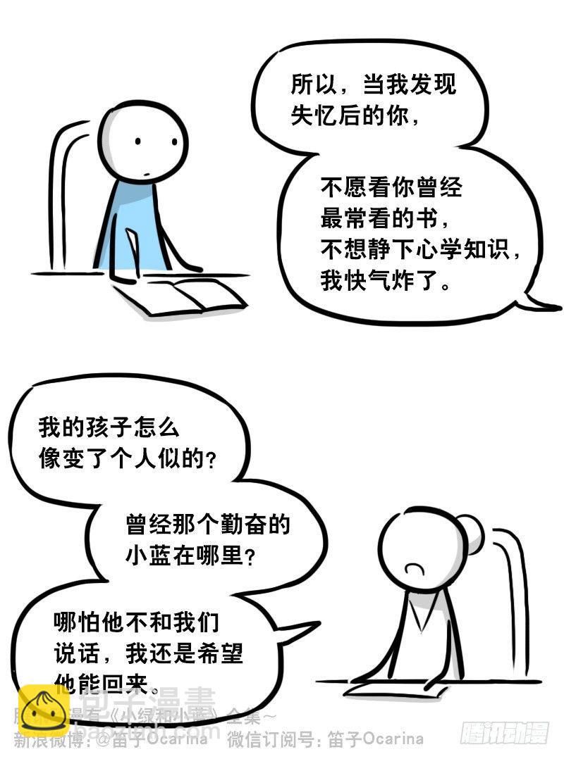 303 多余的人（3）(1/4)-第303话