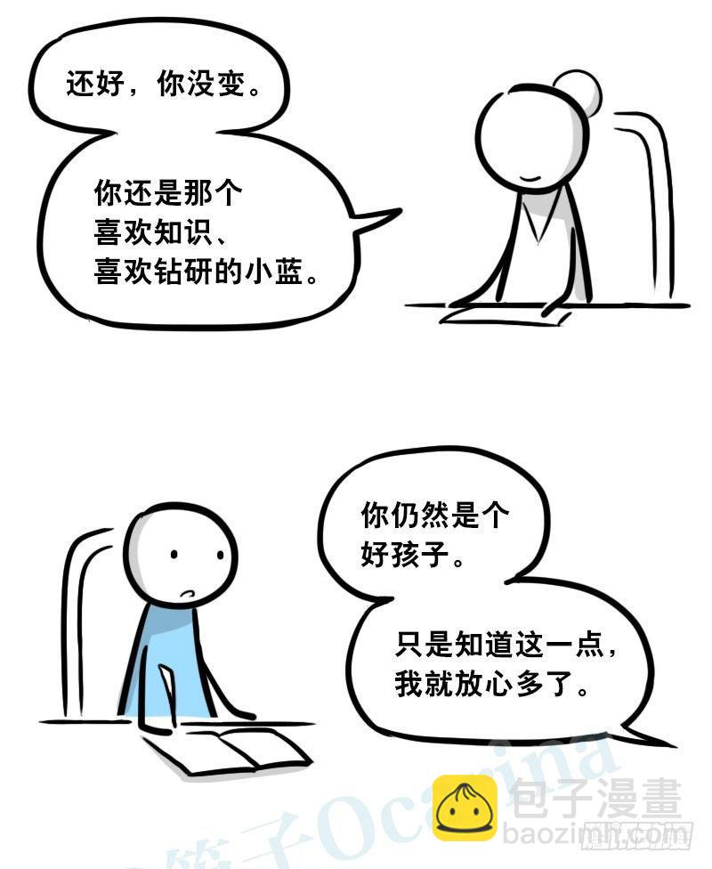 303 多余的人（3）(1/4)-第303话