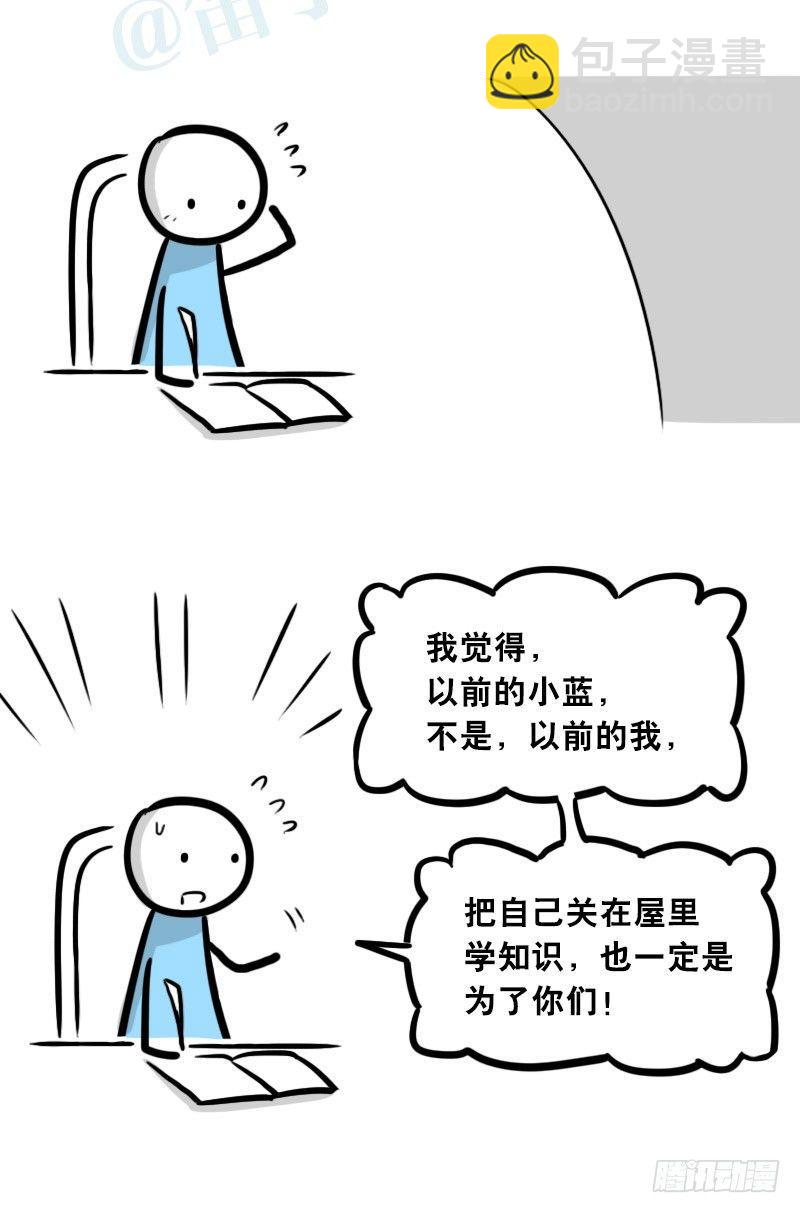 303 多余的人（3）(1/4)-第303话