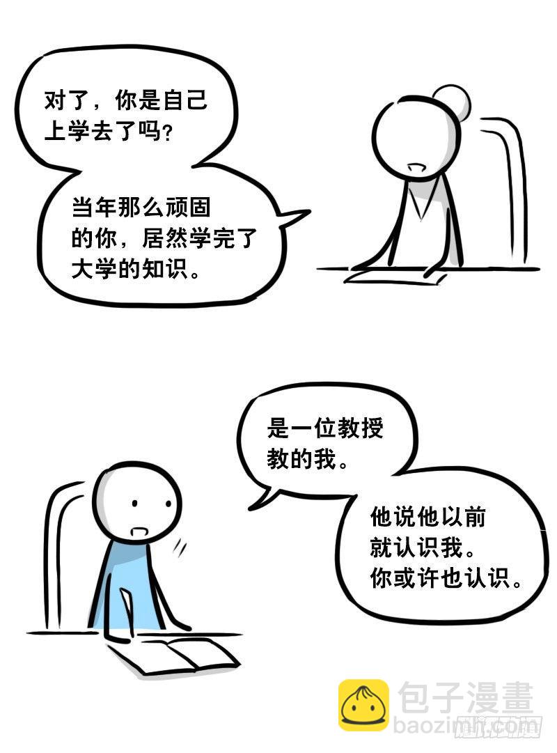 303 多余的人（3）(1/4)-第303话