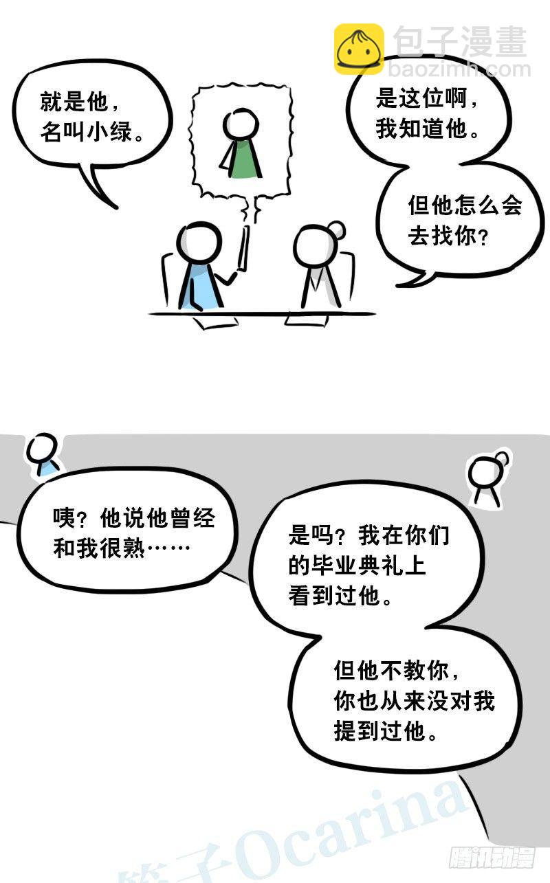 303 多余的人（3）(1/4)-第303话