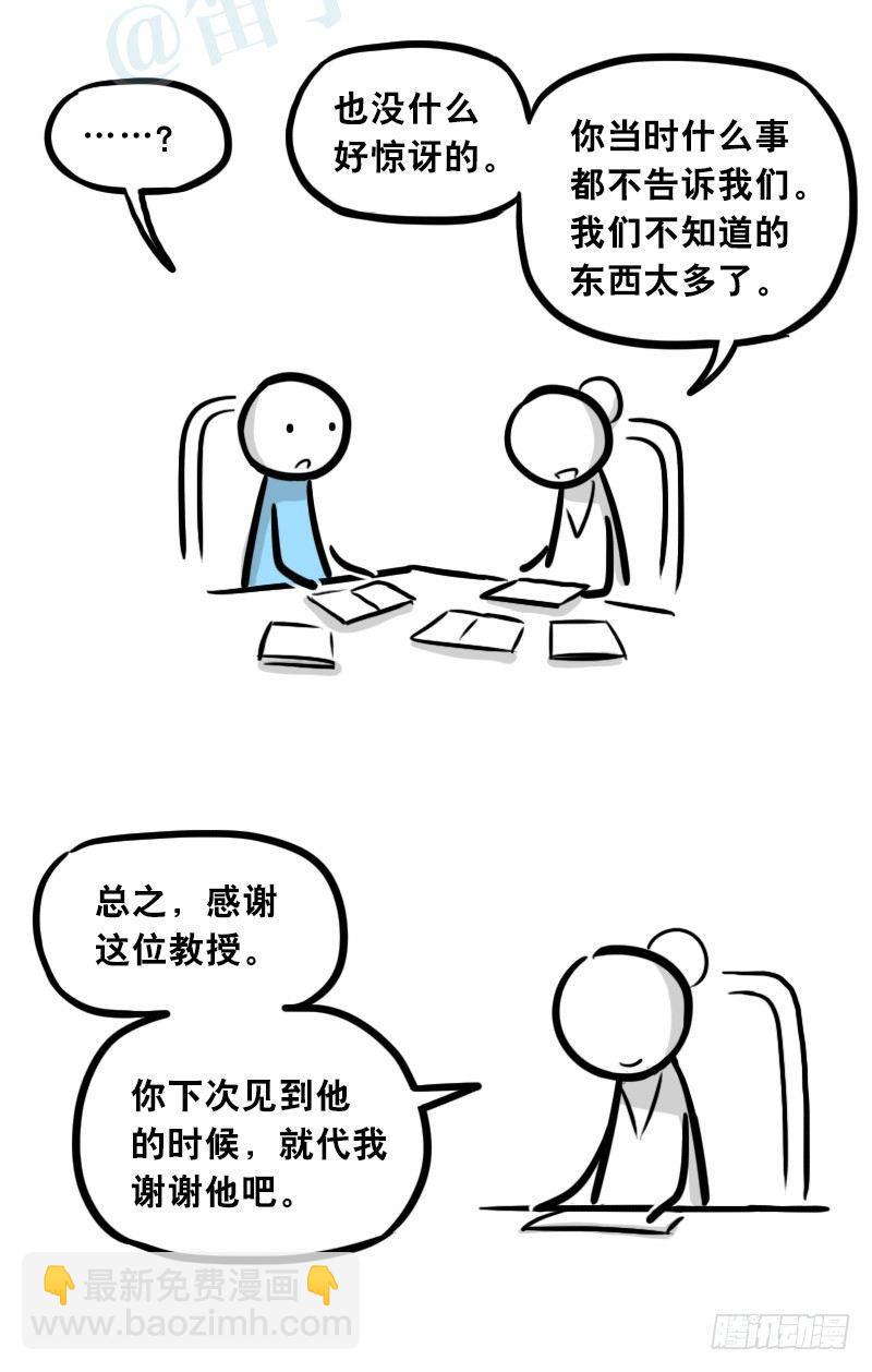 303 多余的人（3）(1/4)-第303话