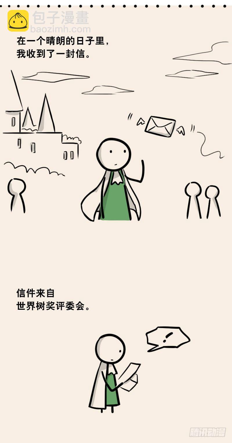 303 多余的人（3）(1/4)-第303话