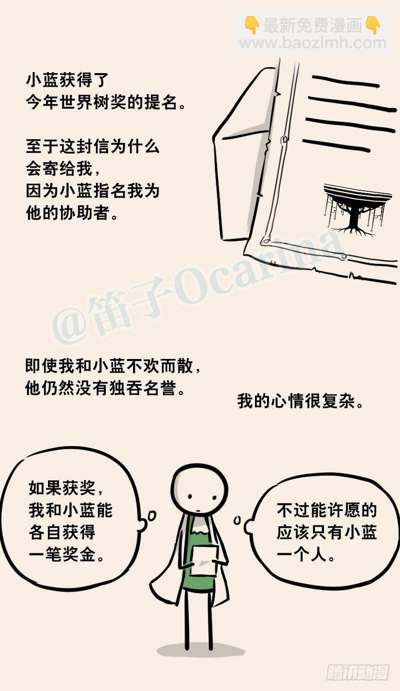 303 多余的人（3）(1/4)-第303话