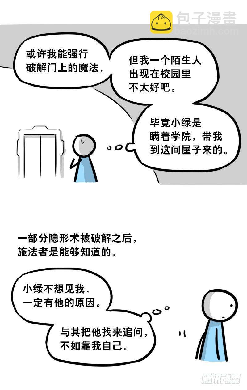 303 多余的人（3）(1/4)-第303话