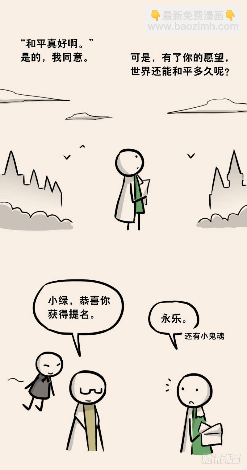 303 多余的人（3）(1/4)-第303话