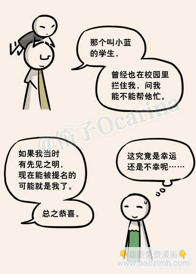 303 多余的人（3）(1/4)-第303话