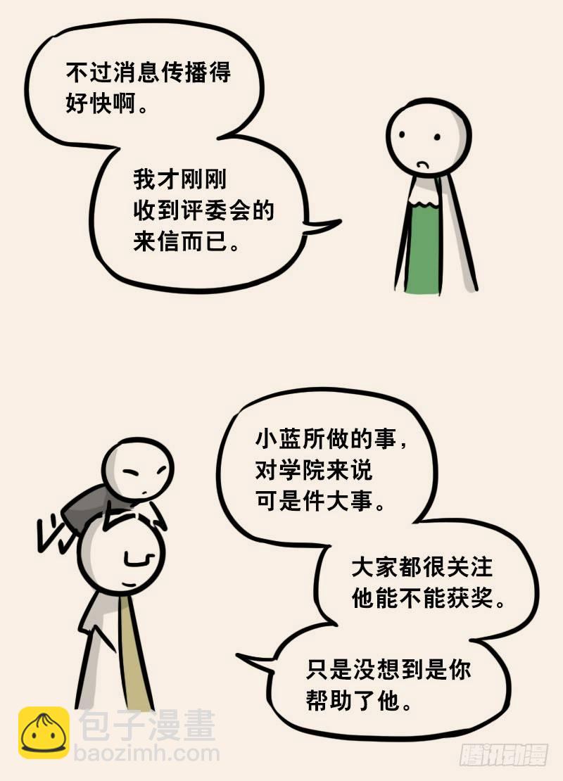 303 多余的人（3）(1/4)-第303话