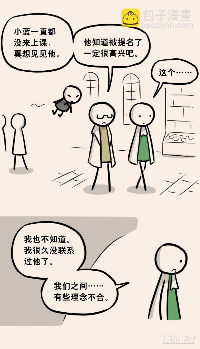 303 多余的人（3）(1/4)-第303话