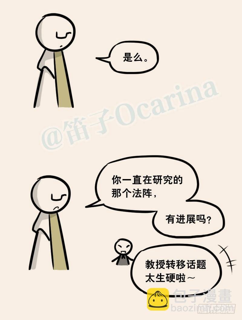 303 多余的人（3）(1/4)-第303话