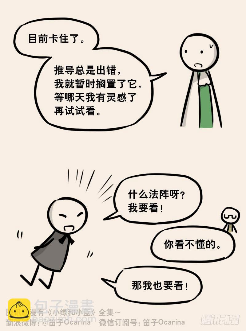 303 多余的人（3）(1/4)-第303话
