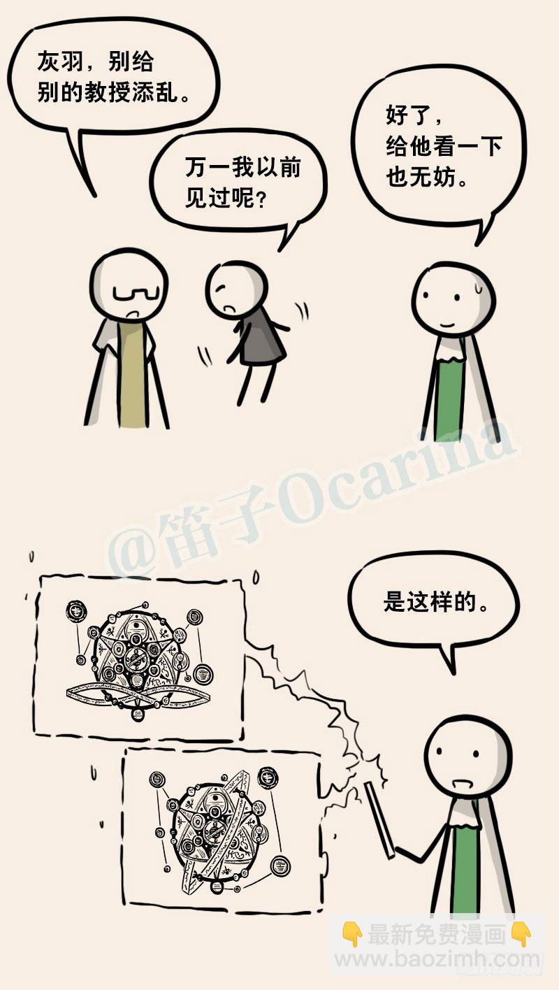 303 多余的人（3）(1/4)-第303话