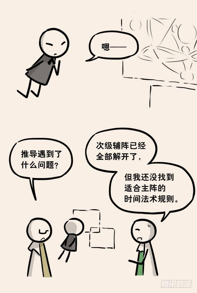303 多余的人（3）(1/4)-第303话