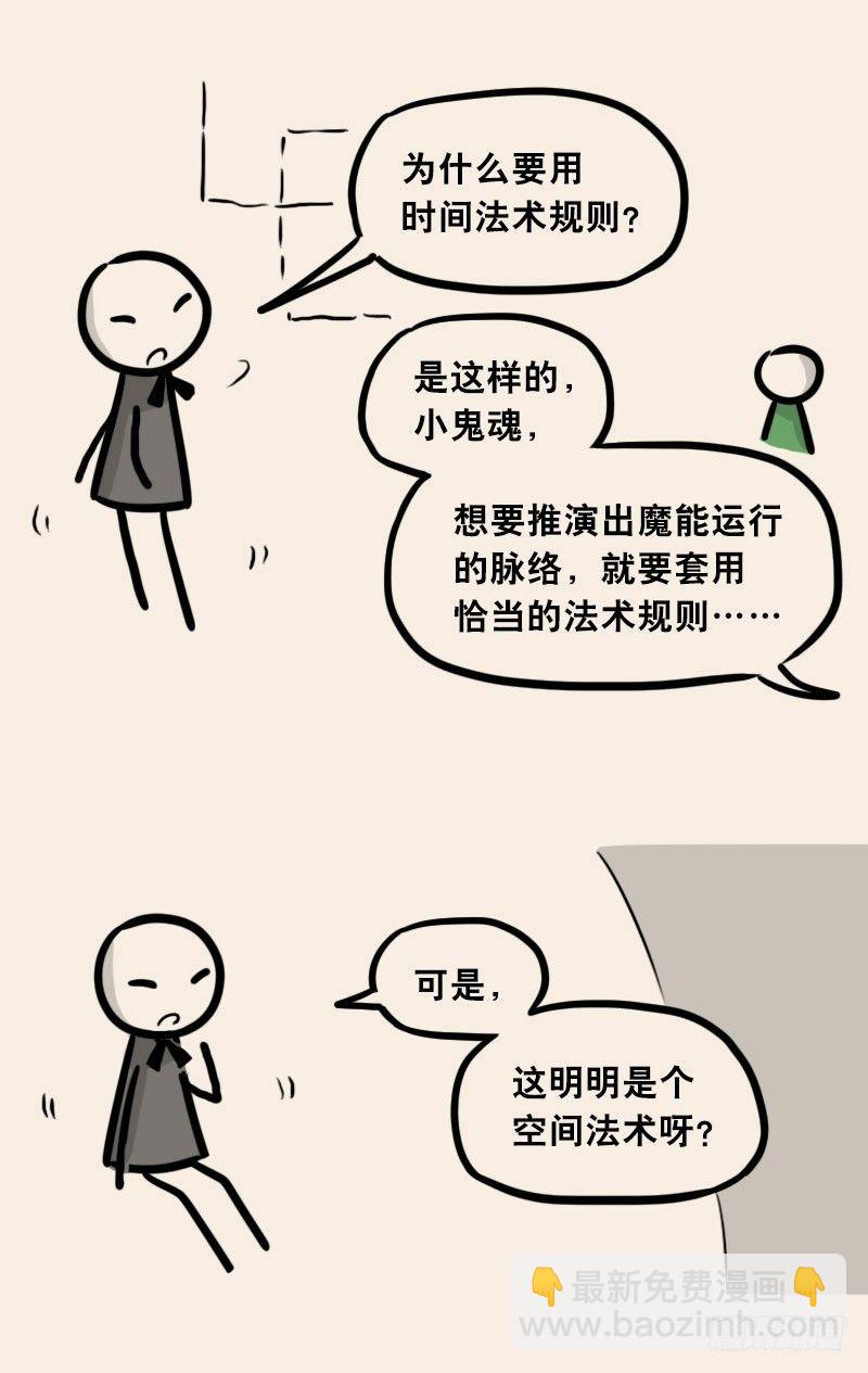 303 多余的人（3）(1/4)-第303话